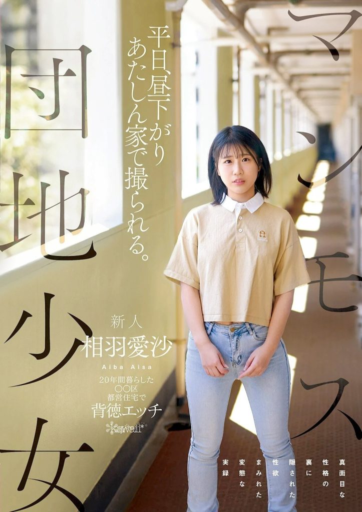 相羽愛沙の画像
