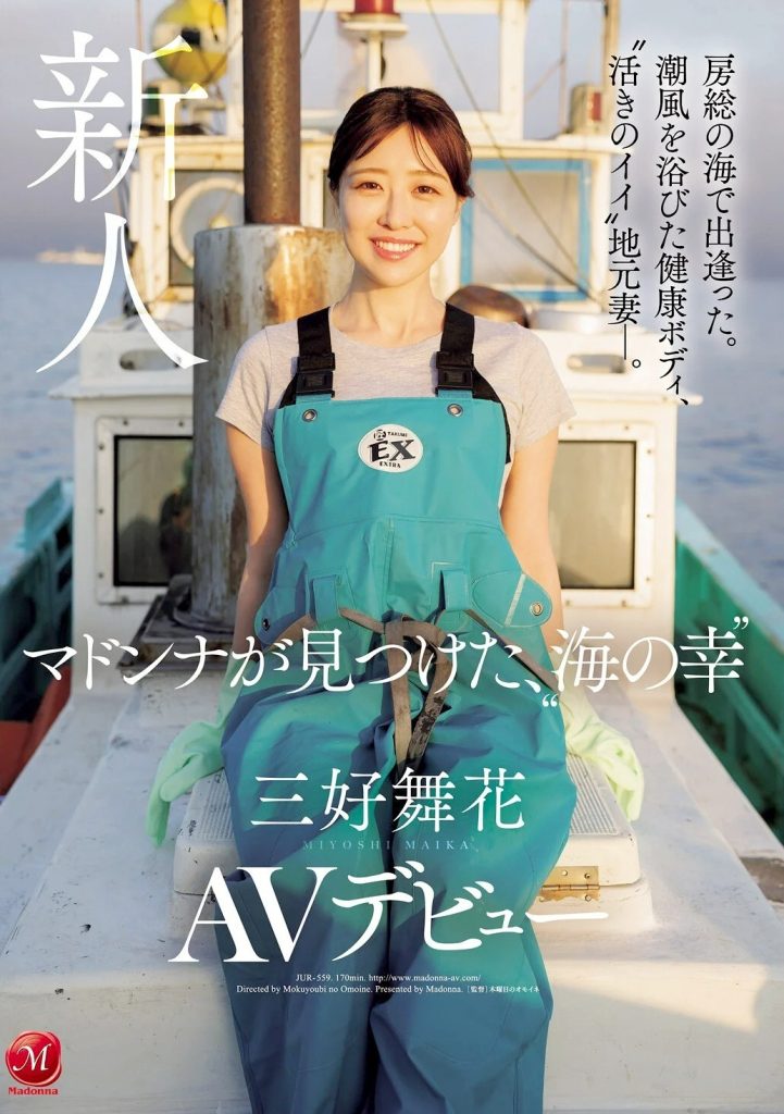 三好舞花の画像