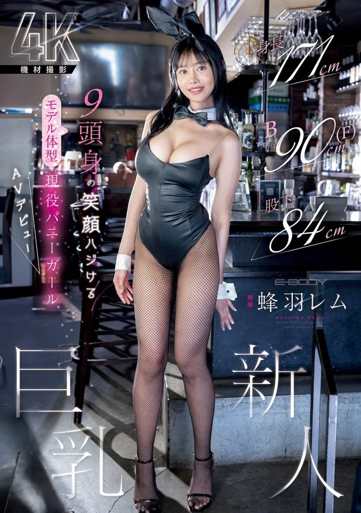 蜂羽レムの画像