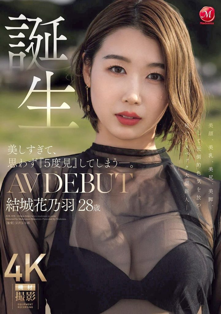 結城花乃羽の画像