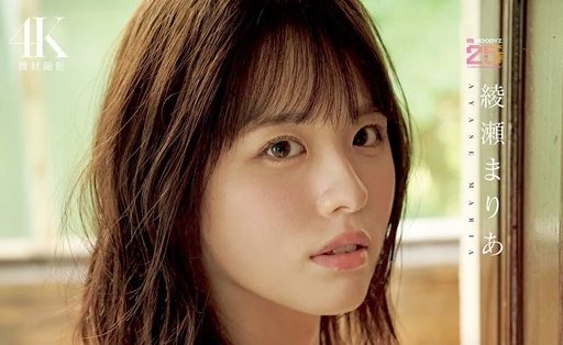 ayase maria 15365 001s