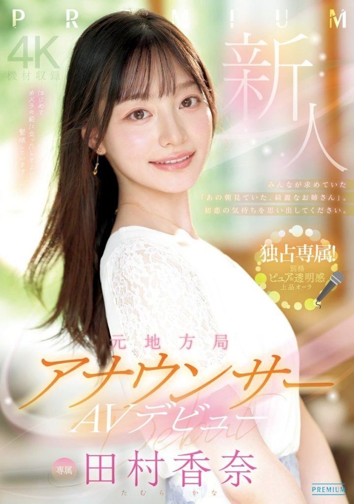 imgi 154 tamura kana 15363 015