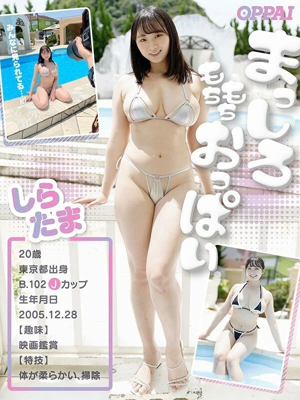 imgi 157 shiratama 15360 005