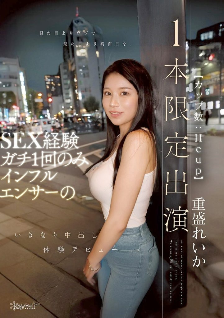 重盛れいかの画像