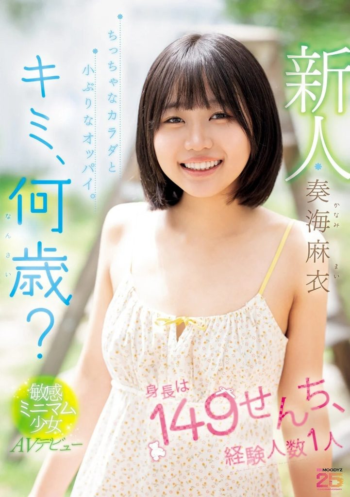 奏海麻衣の画像