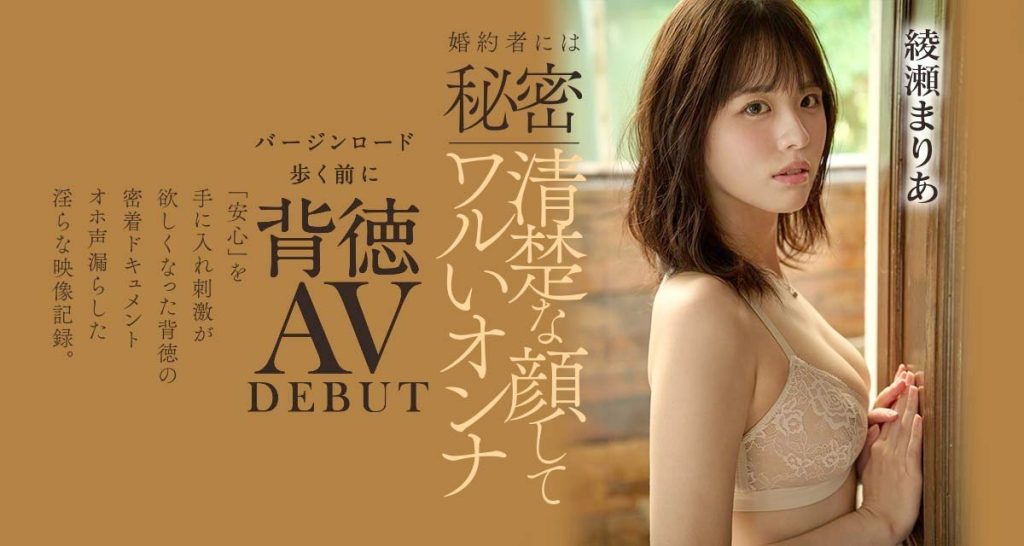 imgi 183 ayase maria 15365 011