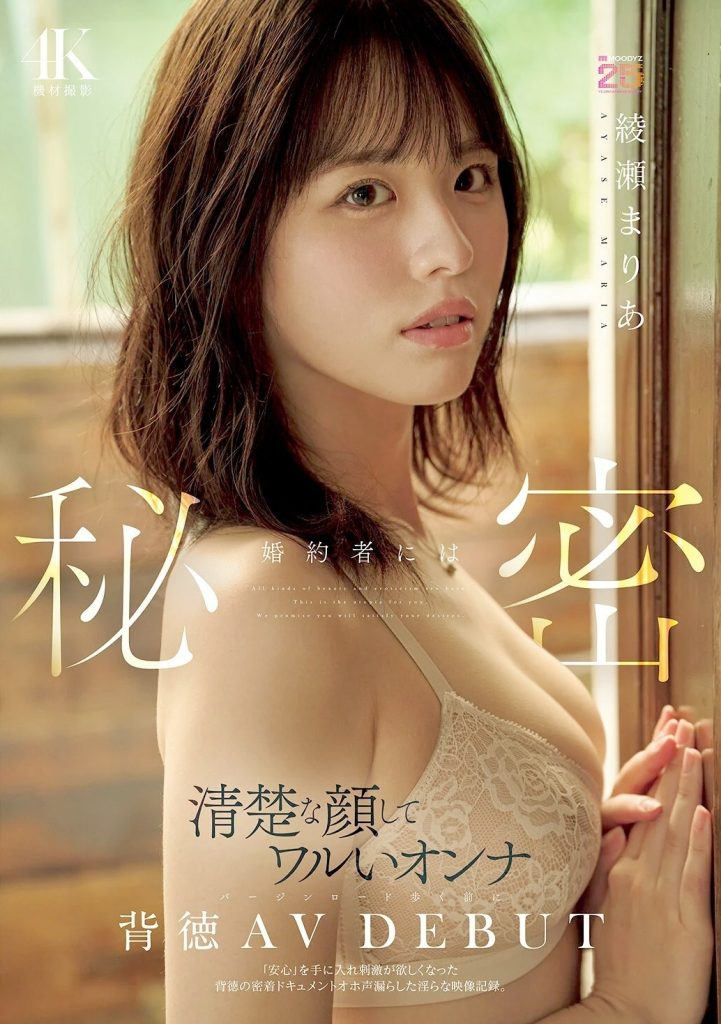 imgi 254 ayase maria 15365 082