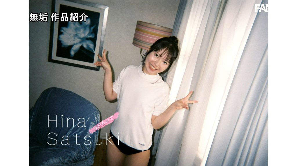 imgi 207 satsuki hina 15410 033
