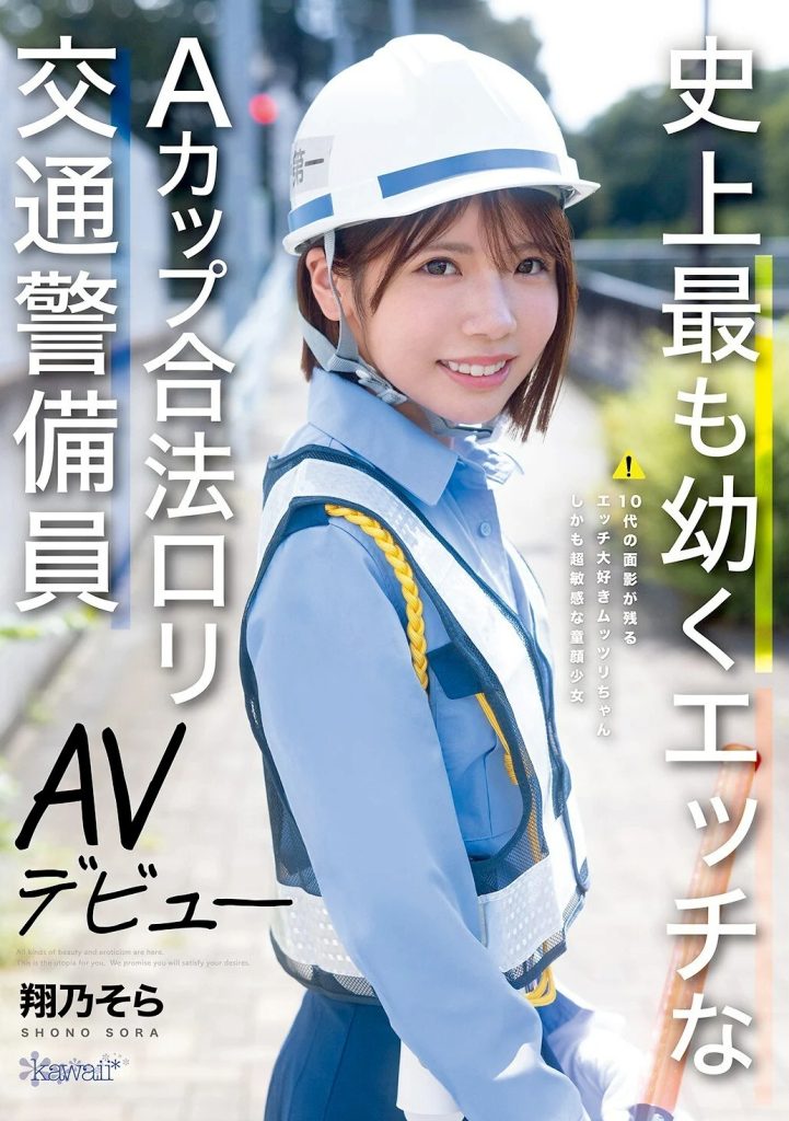 imgi 256 shono sora 15378 083