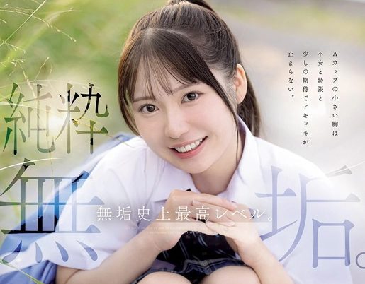 satsuki hina 15410 001s