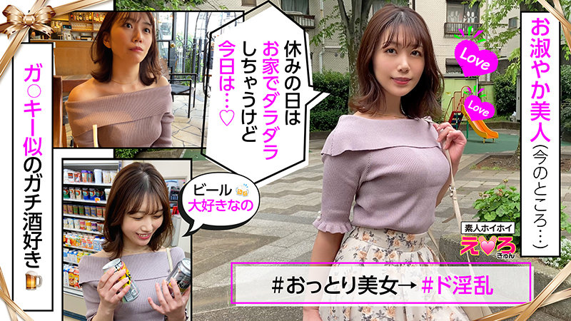「普段は清楚で隙のない彼女が、ホテルのドアを閉めた瞬間に見せる『むっつり』な素顔。恥じらいと情欲が入