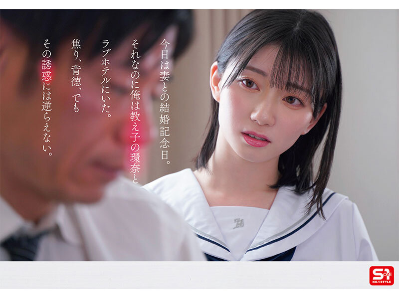 【瀬戸環奈】「制服のプライドを根こそぎ奪い去るロリ爆乳の魔力！完熟した淫らな肉体が快感の虜へと堕ちて