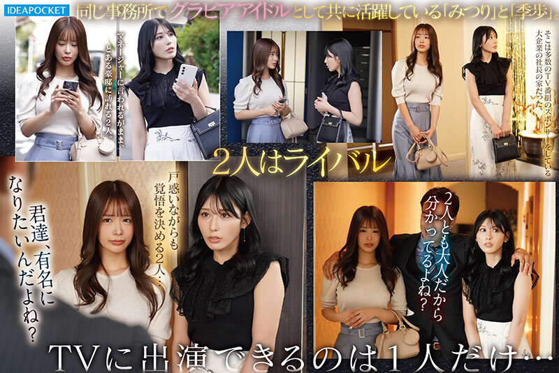 【長浜みつり・金松季歩】『んっ、そんなに金の力に物を言わせて激しく突かないで……！ 傲慢なクズ野郎だ