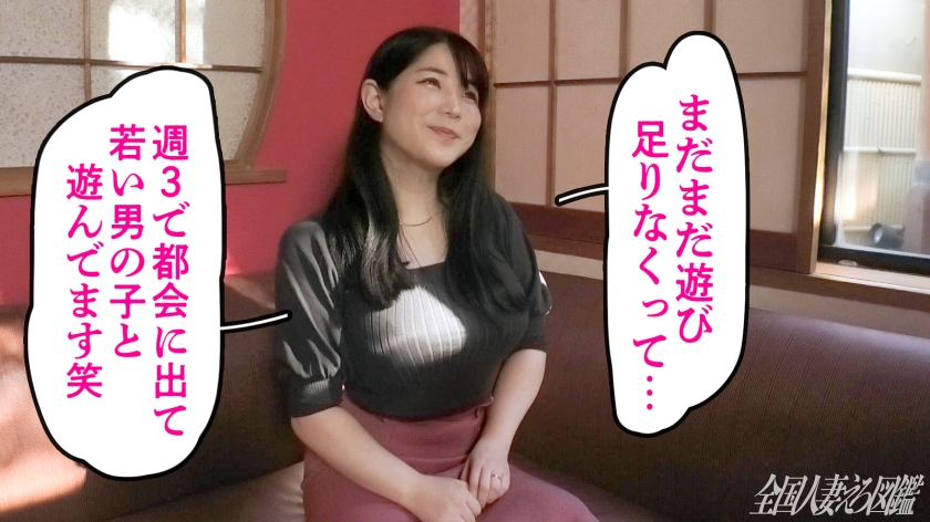 「家庭の裏側に牙をむく禁断の人妻ハンター劇！32歳の色白豊満な爆乳淫乱妻が若い男たちを食い漁り、不倫