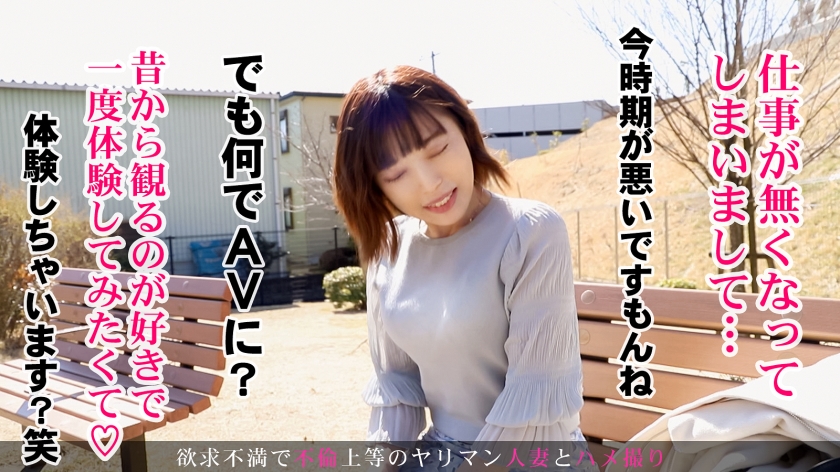 【小夜子 43歳 結婚15年目】「生活の足しに.」といって応募してきた超ドM奥様！旦那とは10年
